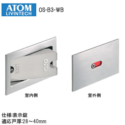 A.[プロフ*確認推薦*] FD-LOCK 引手付折戸用ロック アトムリビンテック 1セット FD