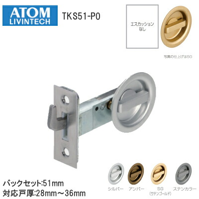 atom_tks51p0-1.jpg