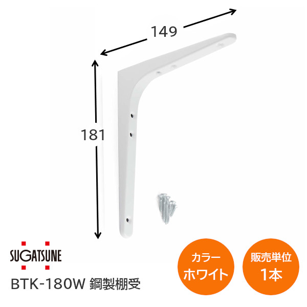 【楽天市場】【送料無料】スガツネ工業/LAMP BTK-480W ホワイト