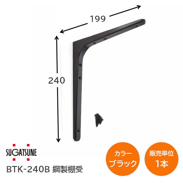 楽天市場】☆ﾎﾟｲﾝﾄUP&ｸｰﾎﾟﾝ配布☆スガツネ工業/LAMP BTK-240W