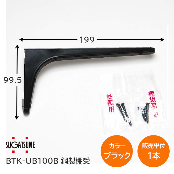 楽天市場】【送料無料】スガツネ工業/LAMP BTK-480W ホワイト BTK型 鋼