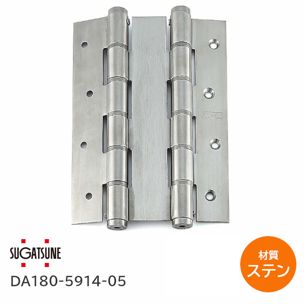 ★最大P100%ﾊﾞｯｸ※要ｴﾝﾄﾘ★【送料無料】スガツネ工業 DA180-5914-05 材質：ステンレス鋼(SUS304) DA180型 アルマイト処理 自由丁番 ダブルスプリング丁番 180度開き【1枚単位】170-090-808 ※取寄せ品