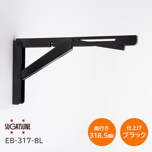 楽天市場】【送料無料】スガツネ工業 [ EB-317 折りたたみ棚受け