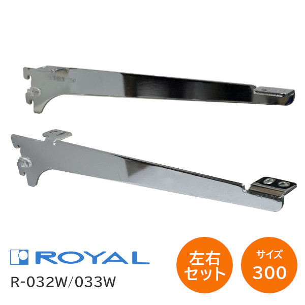 楽天市場】☆13日10時〜P5倍☆ROYAL/ロイヤル A-32/33 サイズ300(実寸