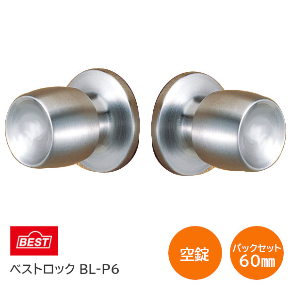 その他 NOBS 楽天市場】ベスト ベストロック No.271(BL-M6) 間仕切錠 (円筒錠