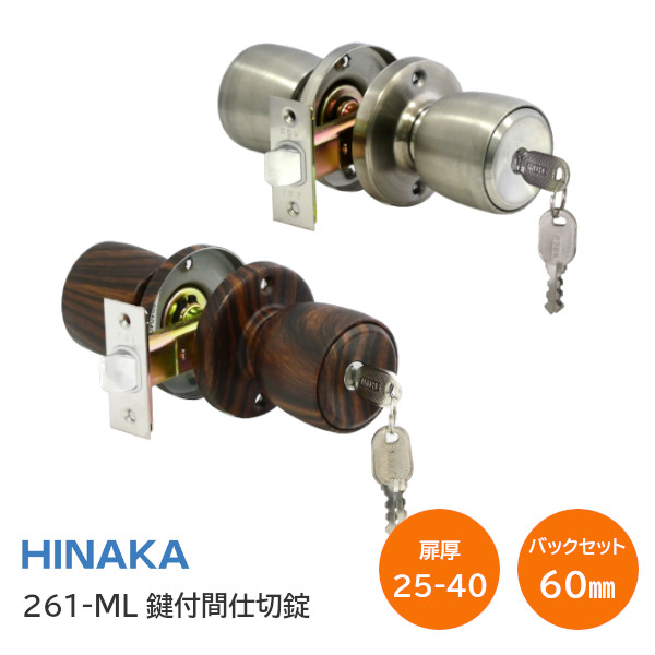 楽天市場】ヒナカ社COWロック261SB用ラッチのみロングフロント