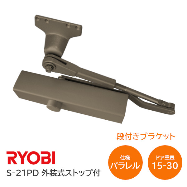 ryobi_s21pdc1_01.jpg