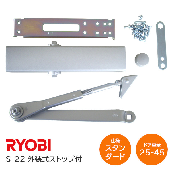 ryobi_s22_01.jpg