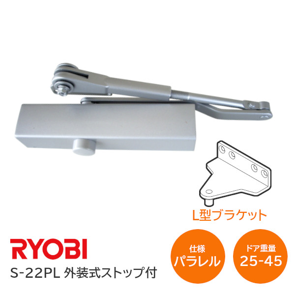 ryobi_s22pl.jpg