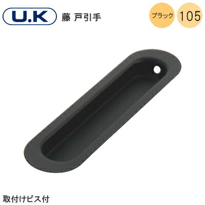 楽天市場】☆1日限定1000円ｵﾌｸｰﾎﾟﾝ配布☆U.K 楓 戸引手