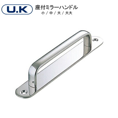 楽天市場】☆ポイント5倍&クーポン☆シーマ取手 / 全長90mm(ハイBR 楽天市場】☆ポイント5倍&クーポン☆シーマ取手 / 全長90mm(ハイBR
