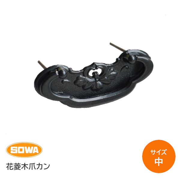 和風木製箪笥 金属金具付き 仙台箪笥 四尺野郎箪笥 KD-7BD 小田俊直作 彫金手打金具【特注】