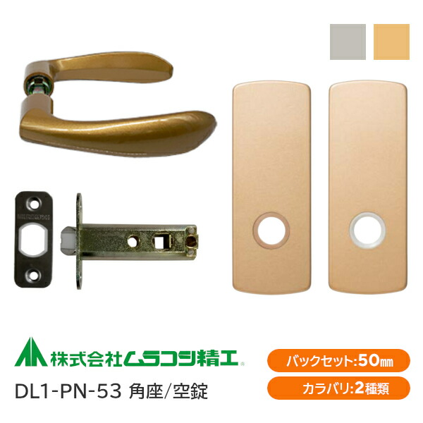 楽天市場】☆4日20時〜P2倍&ｸｰﾎﾟﾝ☆【送料無料】ムラコシ精工 DL1-P2Y