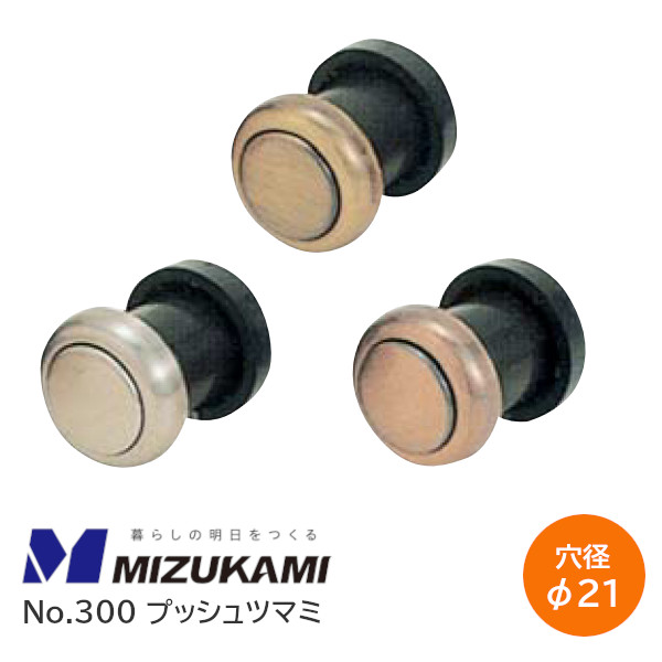 楽天市場】プッシュツマミ No.350 GB・WB・仙徳 本体φ35mm 取付