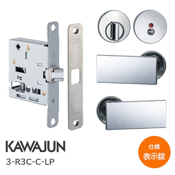 楽天市場】【送料無料】KAWAJUN/カワジュン 3-V1C-C-LJ クロームメッキ レバーハンドル 丸座 表示錠(セパレートタイプ)  バックセット51mm 扉厚33〜42mm カワジュン ※取寄せ品※ : TK HOPE 楽天市場店