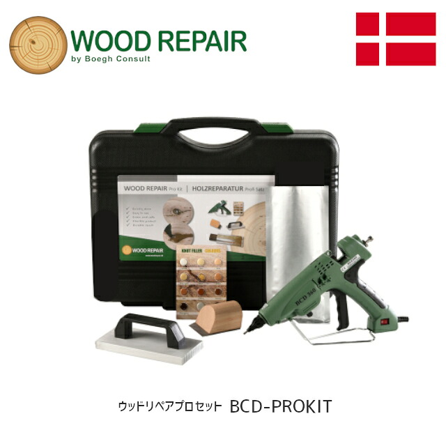 【送料無料】WOOD REPAIR ウッドリペアプロセット BCD-PROKIT ガン本体とリペアスティックのセット デンマーク ブーク社 補修 頭隠し 修理 電動工具 ※直送品※|TK HOPE 店