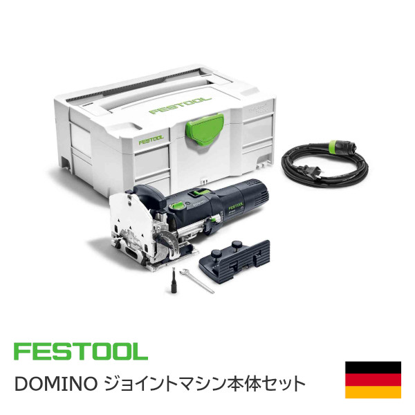 ★ｴﾝﾄﾘｰで最大10万Pが当たる★【送料無料】FESTOOL ドミノジョイントマシン DF500Q-Plus 本体セット 576418 D5カッター(本体装着済) システナーケース付 家具製作 電動工具 ドイツ フェスツール ※メーカー直送品※｜TK HOPE 店
