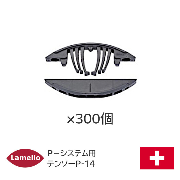 【楽天市場】【送料無料】 ラメロ [ クラメックスP-14(1000組入 
