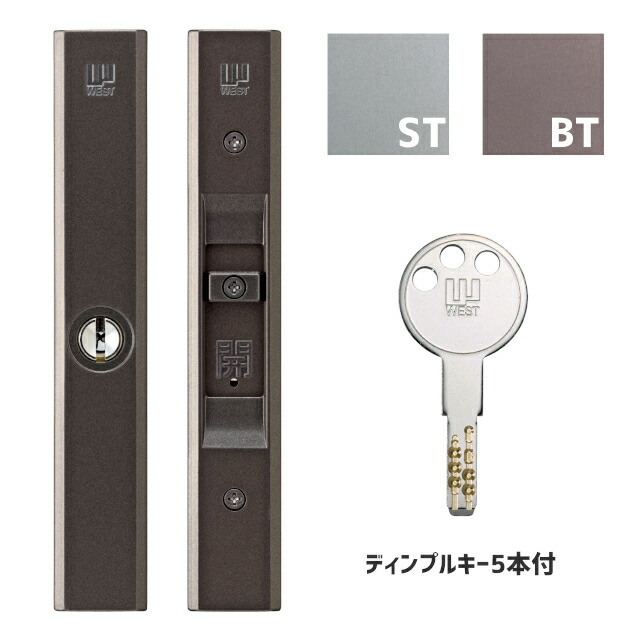 市場 送料無料 5本付き ディンプルキー 333-S2305 鍵番号指定 扉厚22mm〜40mm ブロンズ シルバー ウエスト 万能引違戸錠