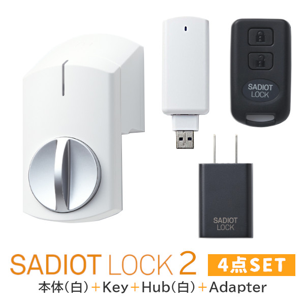 楽天市場】☆ﾎﾟｲﾝﾄ5倍☆【土日祝発送可】【全国送料無料】【新型】SADIOT LOCK2 【3点セット(白)】サディオロック ホワイト  本体＋Key＋Hub 玄関 ドア スマートロック 両面テープ取付 スマホ連動 showa【楽天倉庫発送】 : TK HOPE 楽天市場店