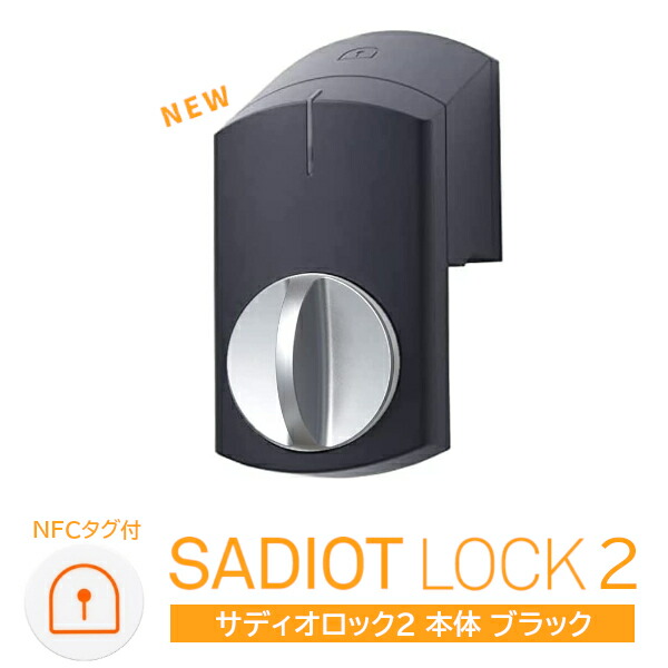 楽天市場】【公式】SADIOT LOCK Hub2（サディオロックハブツー