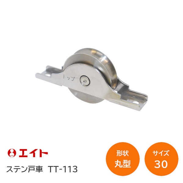 eight_tt11330_0.jpg