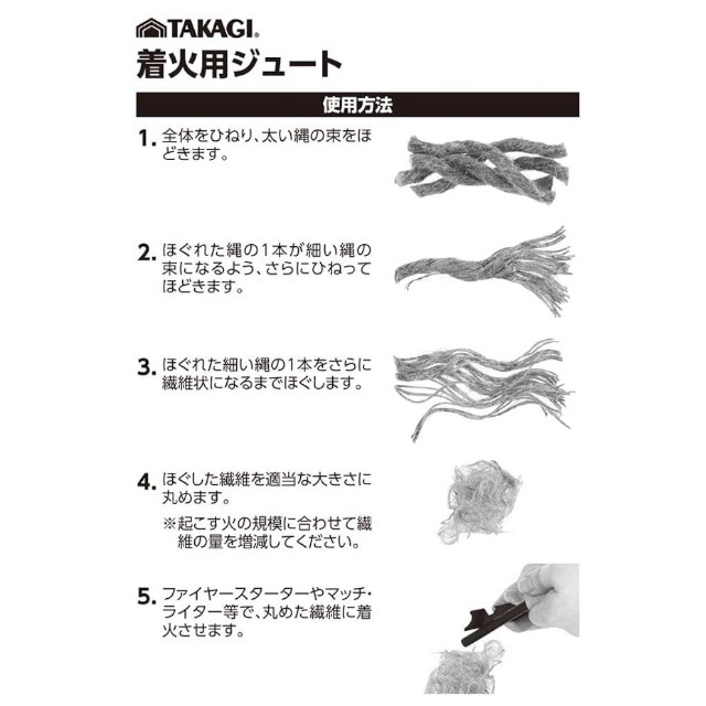 【楽天市場】TANOSHIBI [ 着火用ジュート ロープ / 2個入 ] 高儀 愉し火 着火 ロープ キャンプ アウトドア ※取寄せ品