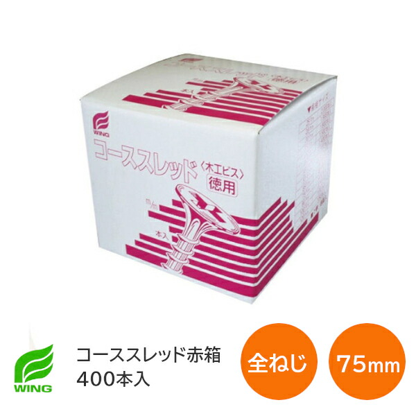 楽天市場】☆4日20時〜最大2000円ｵﾌｸｰﾎﾟﾝ☆ウイング コース