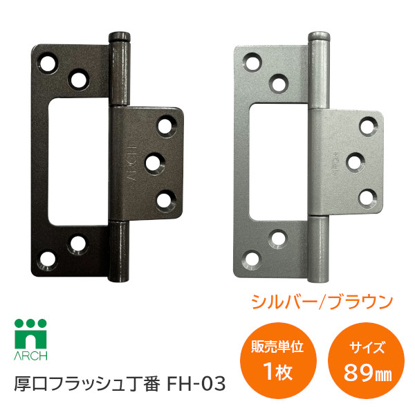 天保口 金属製  楽天市場】☆最大100%ﾎﾟｲﾝﾄﾊﾞｯｸ※要ｴﾝﾄﾘｰ☆アーチ 鉄 厚口フラッシュ丁