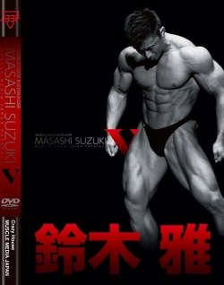 鈴木雅 最強シリーズ DVD 5枚セット 楽天市場】DVD「鈴木雅最強シリーズ」 5巻セット : トータス楽天市場店