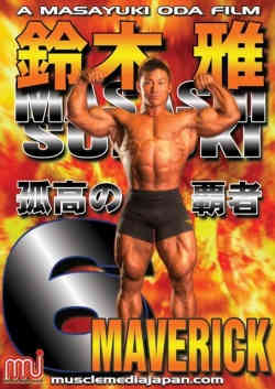 楽天市場】DVD「鈴木雅最強シリーズ」 5巻セット : トータス楽天市場店