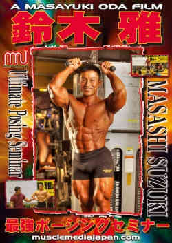 楽天市場】DVD「鈴木雅最強シリーズ」 5巻セット : トータス楽天市場店