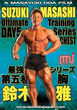 鈴木雅 Ultimate Training Series DVD 5枚セット dvd_smss5.jpg