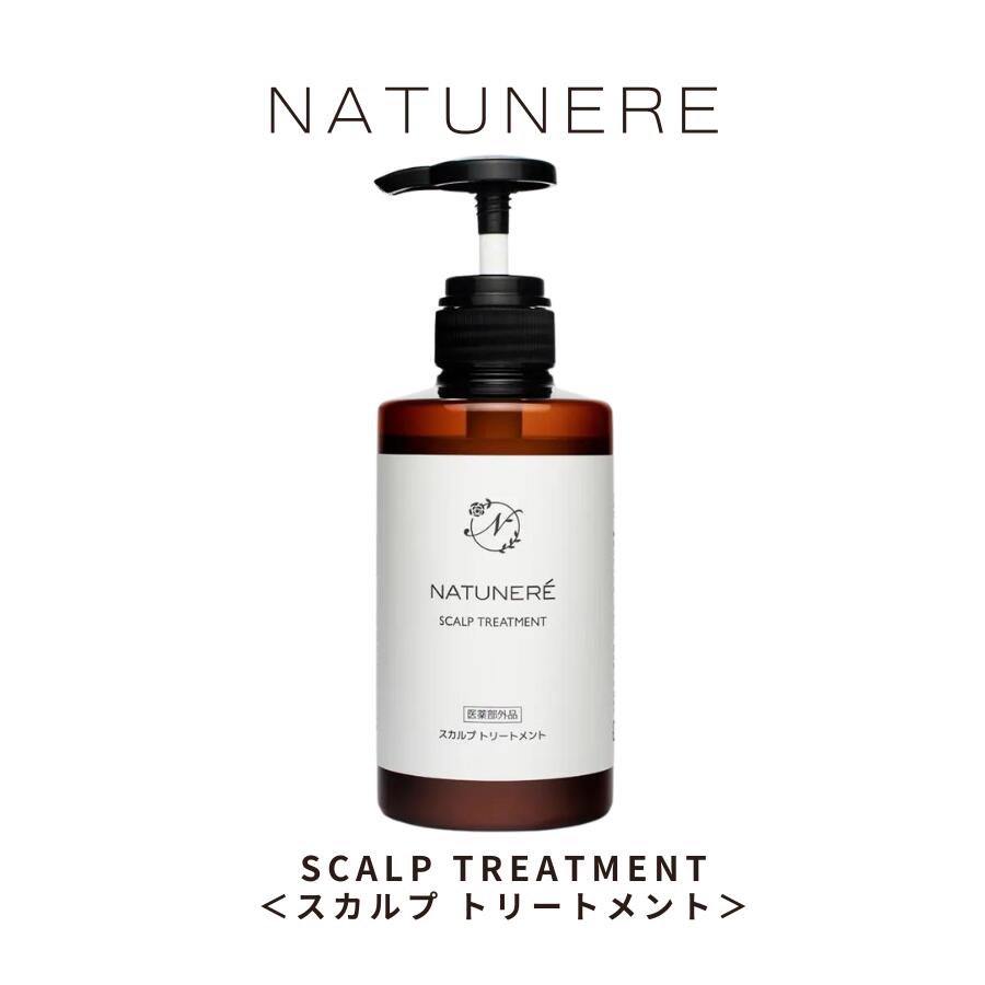 スカルプケアジャパン ヘアコンディショナー モトニエIi潤塩(ジュンエン) 5個 スカルプケアジャパン ヘアコンディショナー モトニエIi潤塩