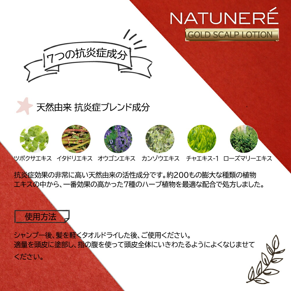 スカルプ付け薬 療治部外尊厳 ナチュネーレ ゴールドスカルプ ローション100ml 愚妻用向き 育毛 頭皮 頭髪援助を含むした育毛剤3実の有効性構成成分でまざまざとした毛髪へ Bairien Yamagata Jp スカルプ付け薬 療治部外尊厳 ナチュネーレ ゴールドスカルプ ローション100ml 愚妻用向き 育毛 頭皮 頭髪援助を含むした育毛剤3実の有効性構成成分でまざまざとした毛髪へ Bairien Yamagata Jp