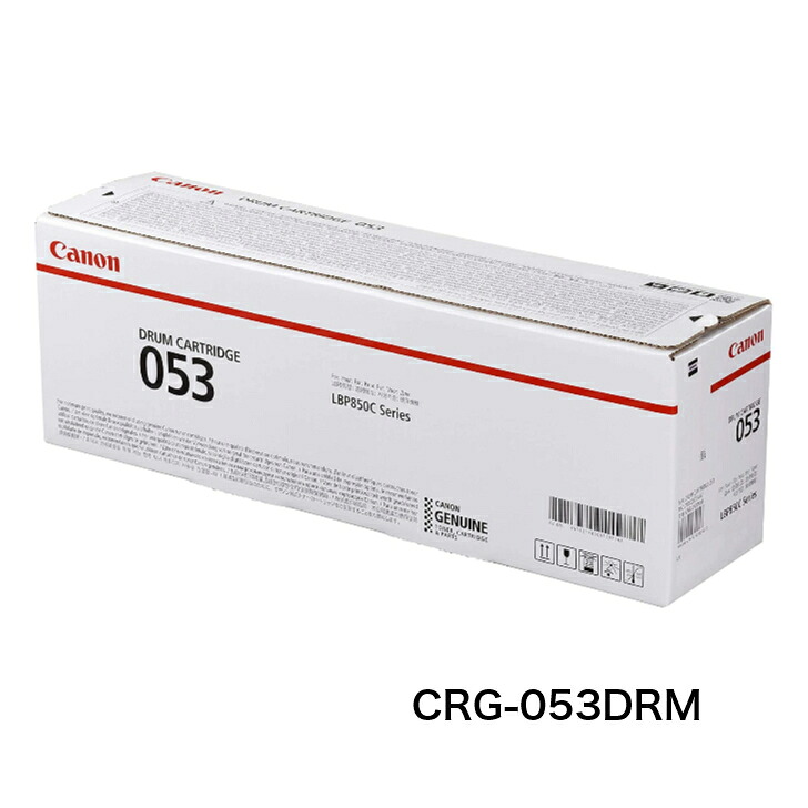 キヤノン CANON ドラムカートリッジ053【対応】 【 純正品】カラープリンタ 対応機種:LBP853Ci、863Ci、862Ci、861C、852Ci、851C|TKI SHOP