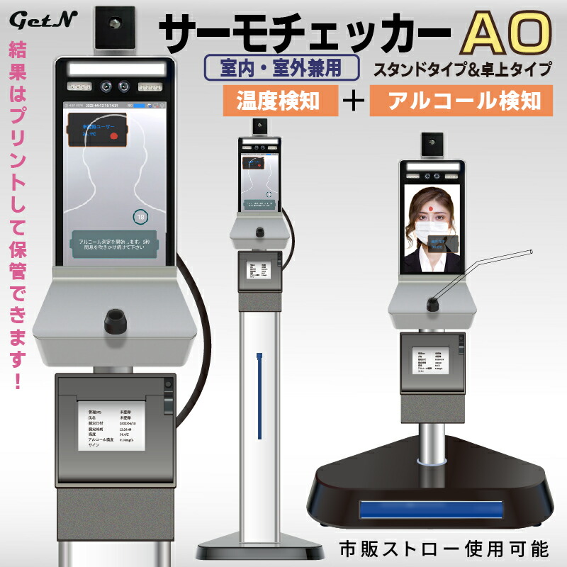 注目ショップ サーモチェッカー AO 顔認証温度計付き アルコール測定 非接触型 電子温度計 温度測定 赤外線センサー デジタル温度計 置き時計  デジタル時計 温度警報 温度 高精度測量 スピード 精密プローブ 子供 大人 学校用 企業用 自宅用 fucoa.cl