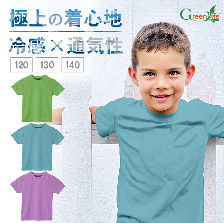 楽天市場】クールTシャツ 子供用 ひんやりTシャツ 涼しい 冷却Tシャツ