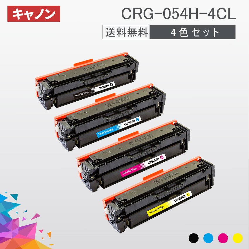 楽天市場】CRG-054H 大容量タイプ 4色セット トナーカートリッジ054H キヤノン Canon 汎用トナー CRG-054HBK CRG-054HBLK  CRG-054HCYN CRG-054HMAG CRG-054HYEL : インクのオアシス 楽天市場店