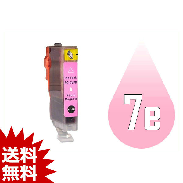 【楽天市場】BCI-7e BCI-7eBK ブラック キャノン インク 互換インク MP970 MP960 MP950 MP830 MP810  MP800 MP610 MP600 MP520 MP510 MP500 MX850 iP7500 iP5200R iP4500 iP4300  iP4200 iP3500 iP3300 iX5000 : インクのオアシス 楽天市場店