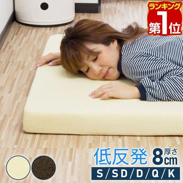 マットレス 低手向かい 厚さ8糎 シングル 虚蝉ダブル ダブル 統治女王 第一人者 やわらか 90N 低手向かいマットレス 体圧分散 低手向かいウレタン 横 寝心地 洗える覆いかぶせる