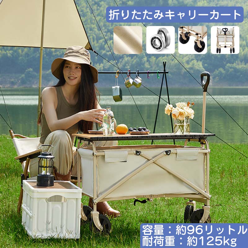 アウトドアワゴン 大容量96L 耐荷重125kg キャリーカート 折りたたみ 4輪 頑丈 軽量 キャンプ バーベキュー レジャー 買い物 ガーデニング キャリーワゴン アウトドア コンパクトカート キャンプ アウトドアワゴン｜TKMjapan本店 8,855円