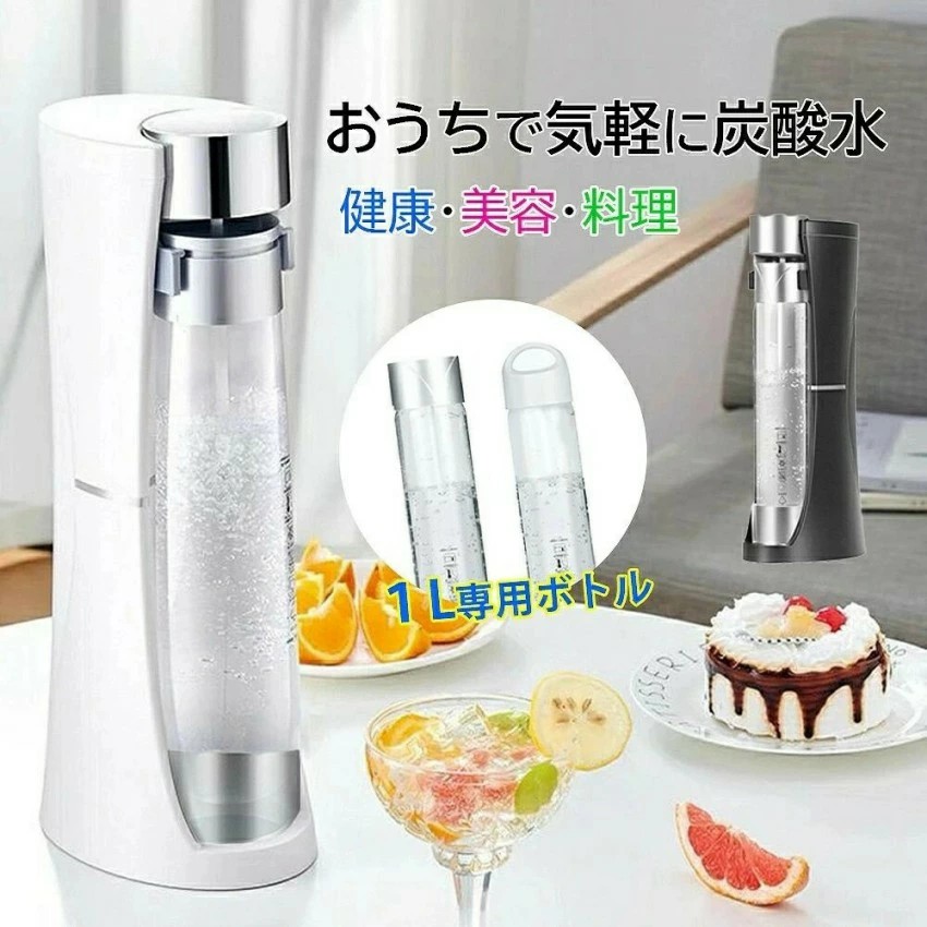 炭酸水製造会社 炭酸水/炭酸ソーダ/飲み物工作 ワット数不必要 炭酸水器械 炭酸水生み出すこと機 保護すること第四次元長々しい 取りまわし飾り気のない お取りつくろうも飾り気のない 思わしい 美容 一皿分の料理 手作り 自家製 商用 住まい用 身寄り用 2点専用1000ml瓶付き添い人