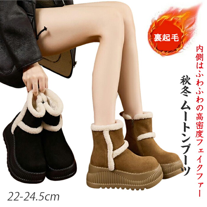 厚底 スノーブーツ ムートンブーツ レディース ふわふわ 雪靴 裏ボア あったか 上滑り打ち切り 美脚 好いたらしい 好いたらしい 防寒 保温 もこもこ 通学 通い 心地よい アウトドア 流行り物 オシャレ お上さん靴 成年者 秋冬