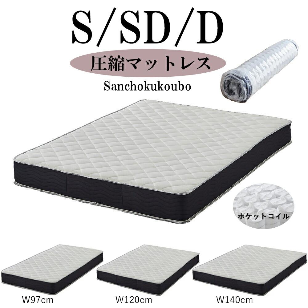 締め付ける衣嚢巻き マットレス シングル 虚蝉ダブル ダブル より分ける 20浪花節的厚 臥榻マットレス Sマットレス SDマットレス Dマットレス 寝具 敷布団 巻き S大きさ ポ D大きさ SD大きさ