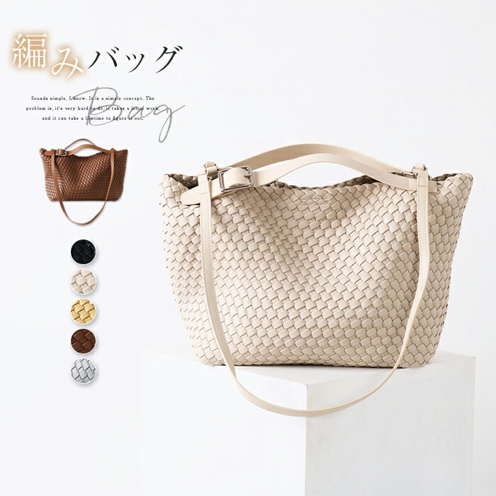 トートバッグ 編みバッグ レディース 編み込みバッグ トート バッグ 2way 肩掛けバッグ ハンドバッグ フェイクレザー 編み込み 大きめ 上品 大人 通勤バッグ オフェスカジュアル シンプル お出かけ 大人 ビジネス 仕事 オフィス|TKMjapan本店