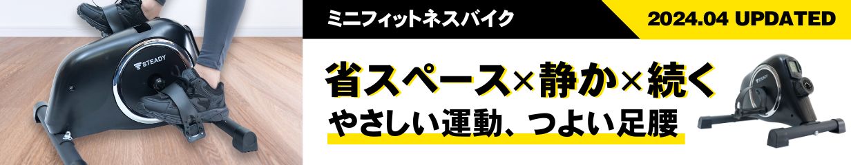 楽天市場】バンド付 フィットネスバイク 連続130分 図書館レベルの