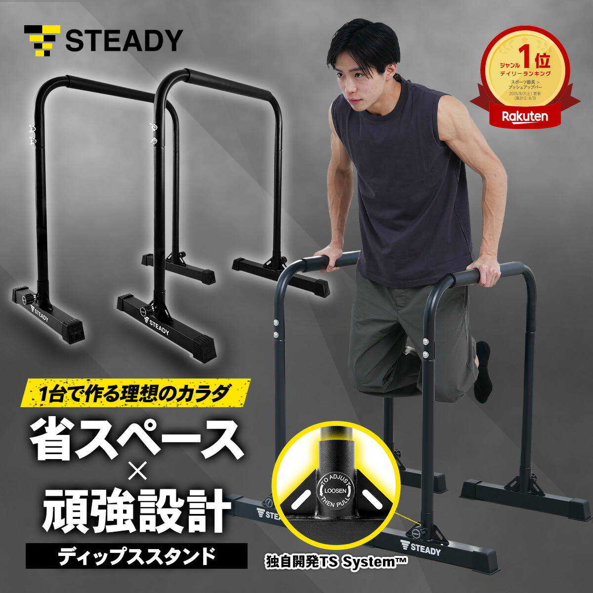 タフスタッフ　ディップススタンド タフスタッフ ディップススタンド タフスタッフ ディップススタンド