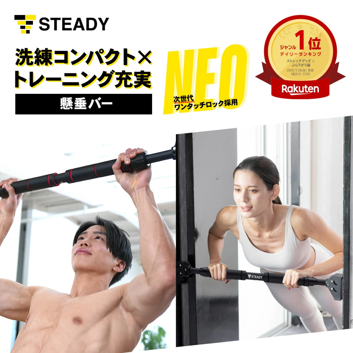 ＼5%OFF ~2/1まで／懸垂バー 突っ張り棒 耐荷重150kg チンニングバー 懸垂器具 棒 バー ぶら下がり健康器 トレーニング 筋トレ 自宅 家庭用 室内 ジム トレーニング 【1年保証】 STEADY ステディ ST124画像