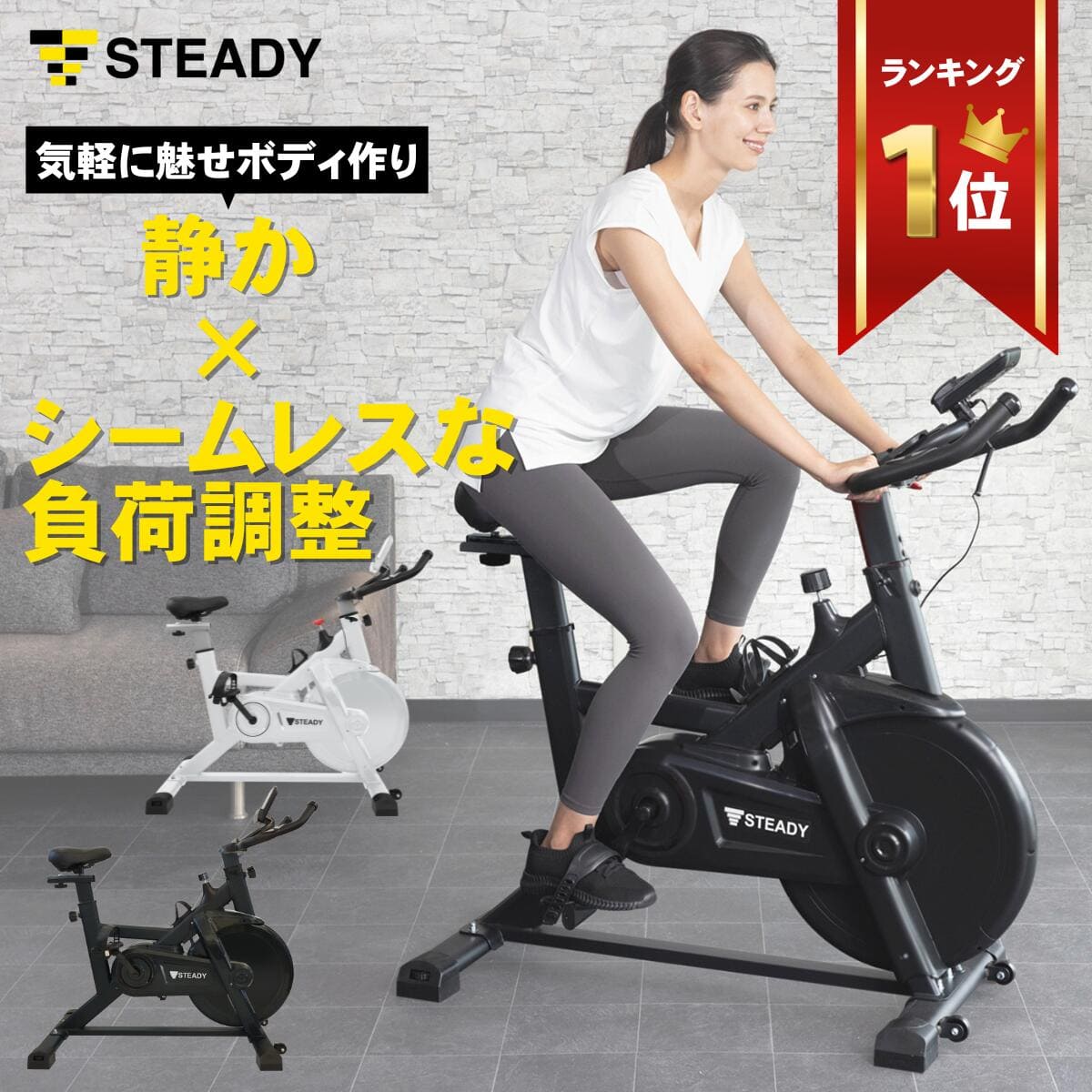 ＼ポイント5倍 ~4/10 23:59迄／ スピンバイク 静音 非接触Airホイール 室内 エアロバイク 連続100分 図書館より静か 水平アジャスター ダイエット フィットネスバイク トレーニング 家庭用 自転車 【1年保証】STEADY ステディ ST128